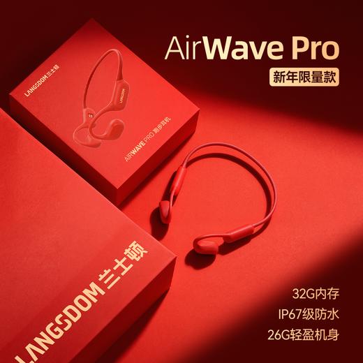 兰士顿 新一代跑步耳机 AirWave Pro 【马年新年鸿运款】颈挂式开放式蓝牙耳机 跑步 徒步 骑行 商品图1