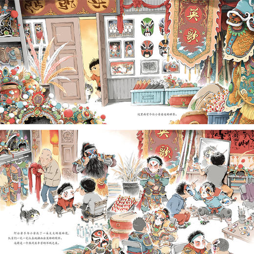 《我爱我的家乡·英歌逐梦》精装一册   7-15岁    入选2025年中宣部“原动力”中国原创动漫扶持计划、荣获2025年“金海豚奖” 商品图3