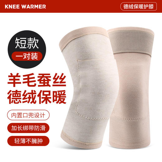 德绒保暖护膝 远红外升温面料 蓄热锁温内置口袋隐形内穿 弹性不紧绷自在舒展 适合腿部养护送父母礼物 多尺码护膝 （1双护膝赠送2片暖宝宝） 商品图6