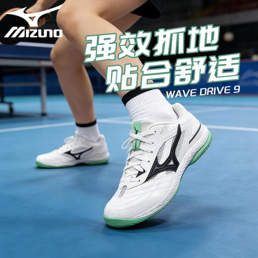 Mizuno美津浓乒乓球鞋81GA220562美津浓9代专业乒乓球运动鞋 白/青绿色 商品图0