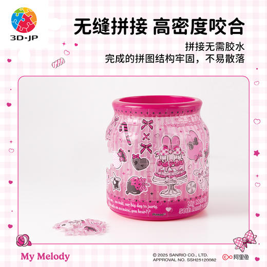 96片 收纳罐拼图 BB1054 Pink & Black Party-粉色舞会-三丽鸥家族系列My Melody 商品图3