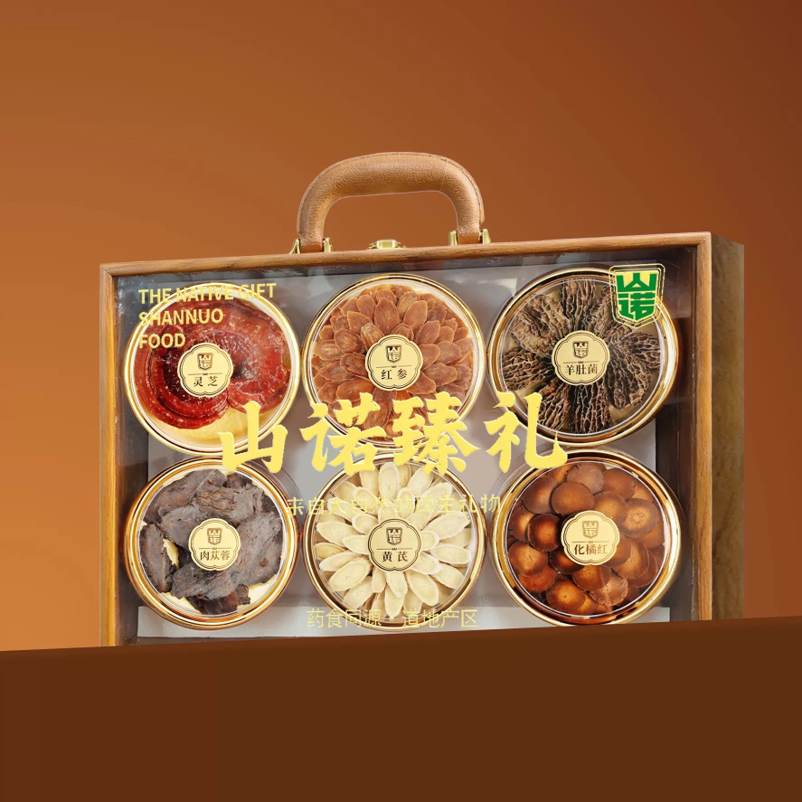 山诺臻礼品质干货过节走亲访友送礼大面优选礼盒