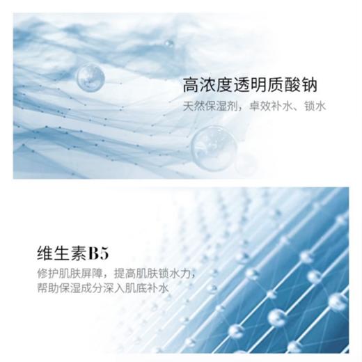 【修丽可b5保湿精华】镇定肌肤 缓解屏障受损 干敏皮的小水库 15ml 商品图4