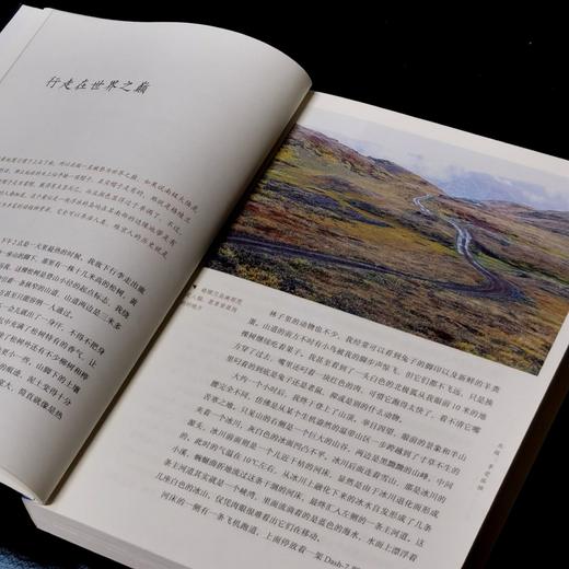 【特惠】《土摩托看世界：行走在世界之巅》，16开平装，袁越著，三联书店2018年一版一印，413面，定价79，售价35元。 商品图4