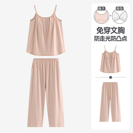 （合作款）芬腾【带胸垫】夏季女士纯棉家居服套装yc0209007 商品图0