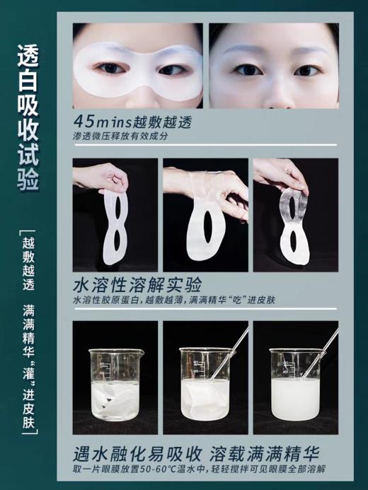 瞳话眼膜10g*7片 商品图6