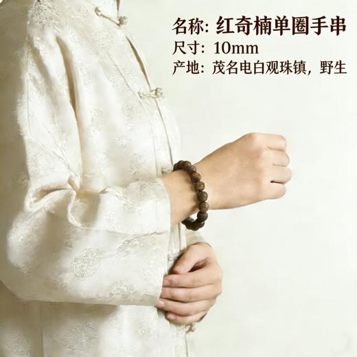 红奇楠单圈10mm-SJ10289 商品图1