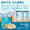 禾泱泱婴幼儿软软饼-苹果味/原味60g(15g*4) 商品缩略图1