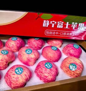 【悠选好货】甘肃静宁苹果礼盒国家地理标志产品顺丰包邮