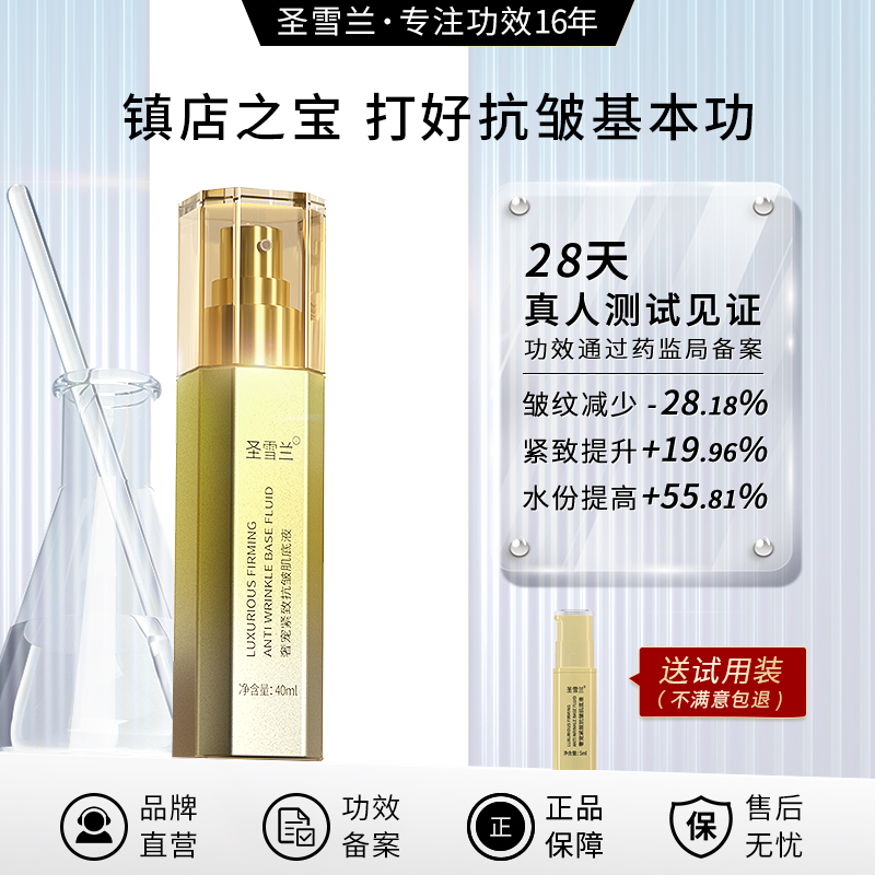 【自营】入店必买！法令纹救星！肌底液40ml 28天见证奇迹 皱纹减少28% 松弛减少20%，水分提升55%