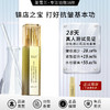 【自营】入店必买！法令纹救星！肌底液40ml 28天见证奇迹 皱纹减少28% 松弛减少20%，水分提升55% 商品缩略图0