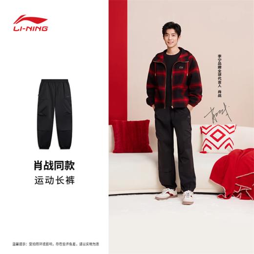 李宁日进斗金系列男子束脚宽松运动长裤AYKW403 商品图1
