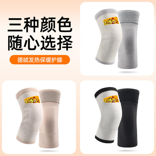 德绒保暖护膝 远红外升温面料 蓄热锁温内置口袋隐形内穿 弹性不紧绷自在舒展 适合腿部养护送父母礼物 多尺码护膝 （1双护膝赠送2片暖宝宝） 商品图5