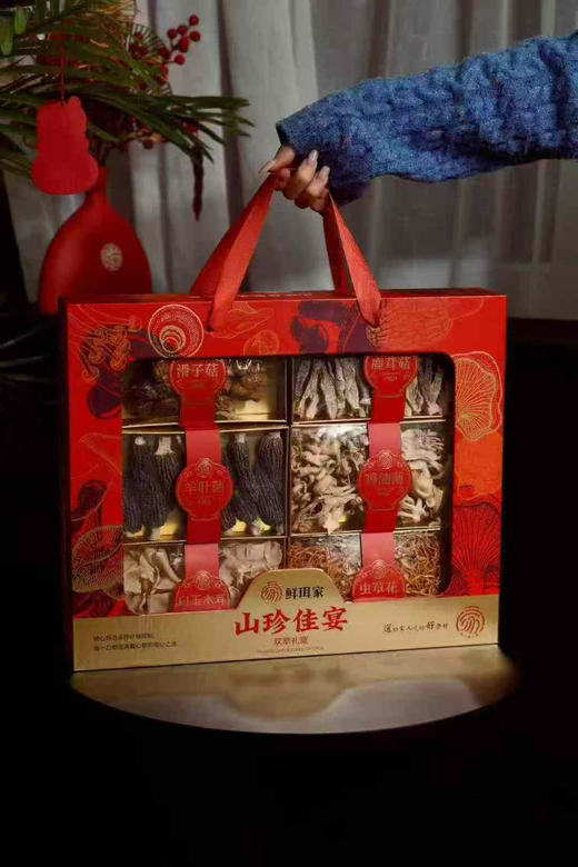 🎁鲜珥家菌菇山珍佳宴年货礼盒 商品图0