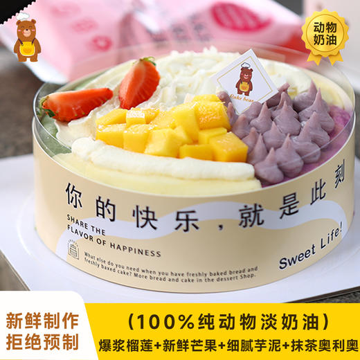 【大满足】1磅四拼千层 商品图0