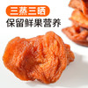 ⁵【三蒸三晒苹果干】独立包装 250g/袋  YY05-QTT-YTHP 商品缩略图6