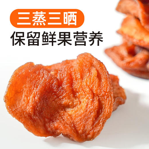 ⁵【三蒸三晒苹果干】独立包装 250g/袋  YY05-QTT-YTHP 商品图6