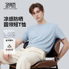 【凉感&防晒】圣得西2026年青年男女同款夏季高弹舒适圆领短袖T恤 商品缩略图1
