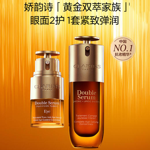 春日限定【可溯源】「部分规格送礼盒礼袋」Clarins娇韵诗（第九代）双萃精华50ml+眼部精华20ml 商品图7