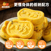 西域美农 小米八珍糕  清甜不齁 软糯不噎 商品缩略图7