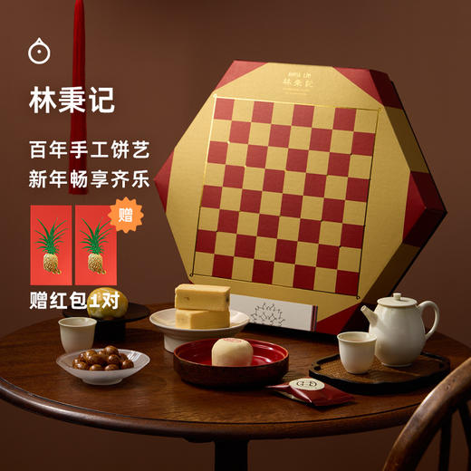 企鹅市集|林秉记新年礼盒 齐乐盒礼盒780g 凤梨酥龙眼酥蛋黄酥牛轧糖 闽南糕点礼盒 商品图0