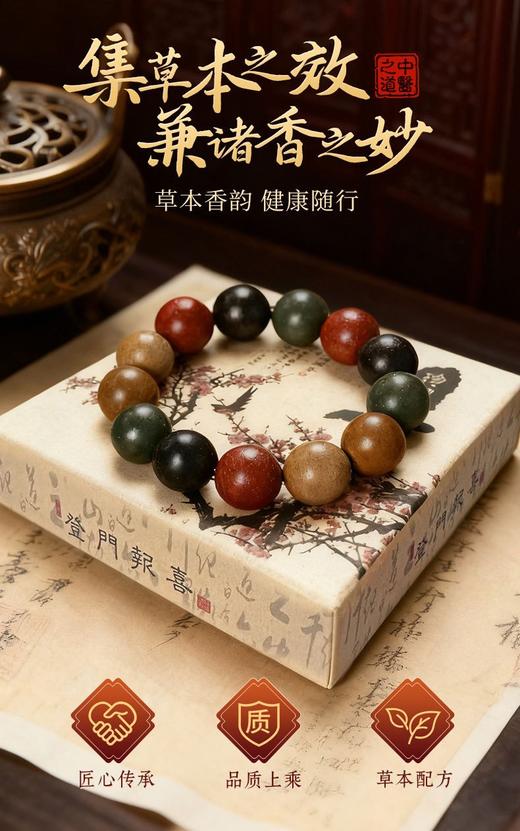 中国传统文化传承古法制作合香珠 商品图0