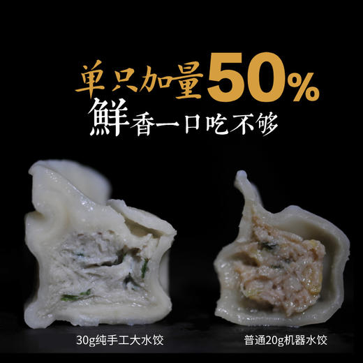 快晓鲜渤海湾手工鲅鱼水饺|手工擀皮打馅，个大馅足口口鲜 商品图2