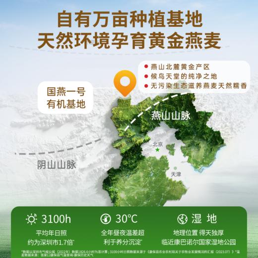 【麦麦SY礼盒】好麦多有机燕麦礼900g/箱免煮冲泡营养早餐送礼礼盒送长辈 商品图3