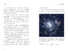 《模拟宇宙：我们生活在虚拟世界吗》 商品缩略图6