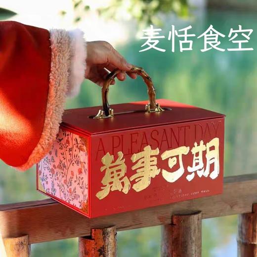 新年礼盒 万事可期 商品图0