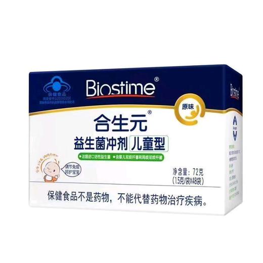 合生元活性益生菌冲剂72g/盒（儿童型）原味 商品图0