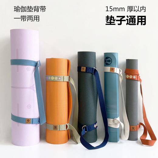 【青蛙同款】瑜伽垫背带背绳伸展带yoga mat sling carrier 一带两用（LOGO定制50条起） 商品图0