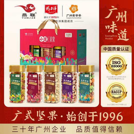 小罐茶果礼盒975克 商品图0
