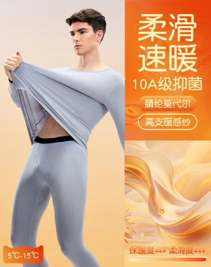 【L-3XL】【腈纶莫代尔+10A抗菌】【猫人】男士冬款保暖套装 商品图3