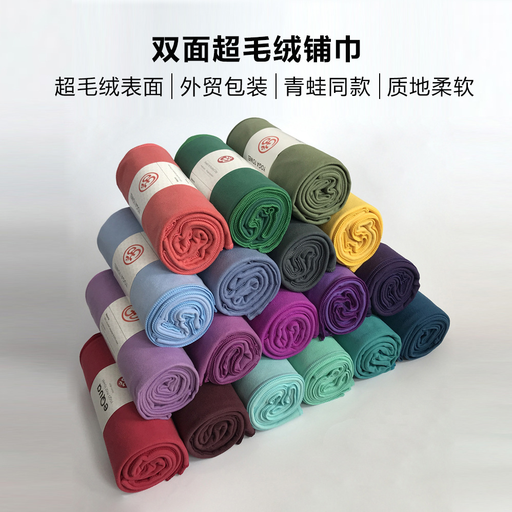 【青蛙同款】eQua yoga towel系列瑜伽铺巾
