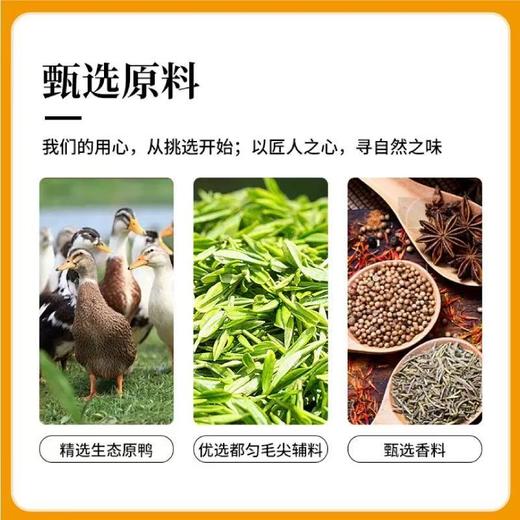 【匀尚茶香鸭】整只鸭700g/袋 精品板鸭 肉质鲜嫩  商品图2