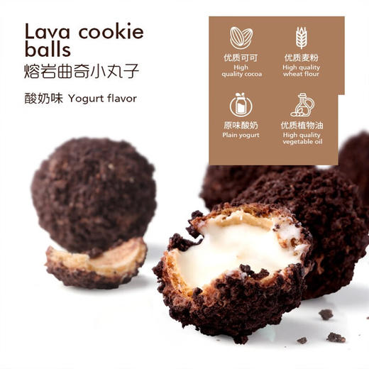 【3盒】法丽兹臻采熔岩爆浆曲奇小丸子 商品图2