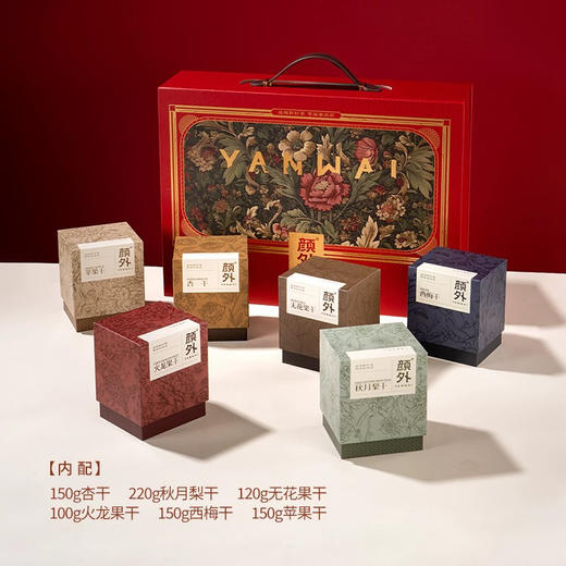 春节送礼不撞款！颜外果干礼盒直接封神👉新疆杏干+山东无花果+智利西梅…全球好果凑一盒！配料表比脸还干净，送人有面子又健康！快冲！
#春节送礼指南 #颜外鲜果干 商品图2