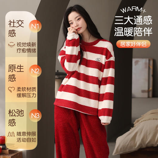 【M-2XL】【猫人】女士条纹半边绒家居服套装 商品图2