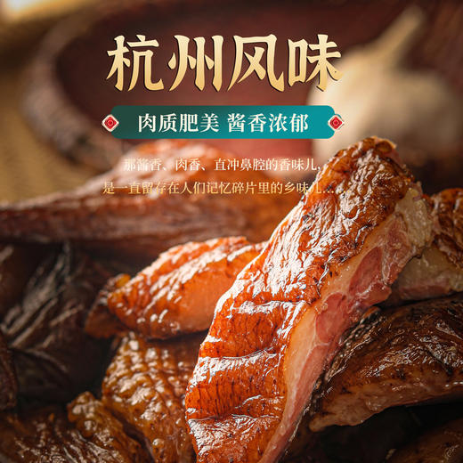 金年蒋  腊味礼盒组合 商品图3