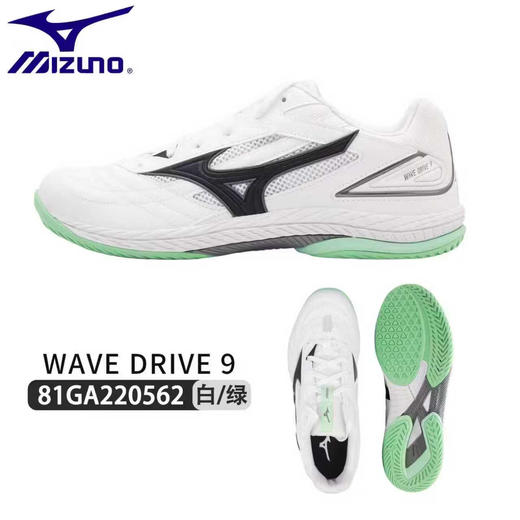 Mizuno美津浓乒乓球鞋81GA220562美津浓9代专业乒乓球运动鞋 白/青绿色 商品图2