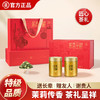 【臻尖-茉香呈祥红色礼盒】新花新茶茉莉飘雪花茶四川茉莉花茶 节日送礼长辈高档花茶茶叶礼盒 商品缩略图0