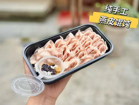 【新品到~】私房肉燕馄饨 烧开汤水加入肉燕煮至沸腾3-5分钟即可 出汤不糊 清甜美味色香味俱全