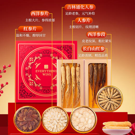 神农金康人参红参西洋参滋补礼盒278克送长辈年货礼品高端送人营养品 商品图2