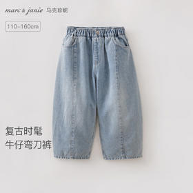 马克珍妮复古时髦女童纯棉牛仔弯刀裤2026年春装新款560207