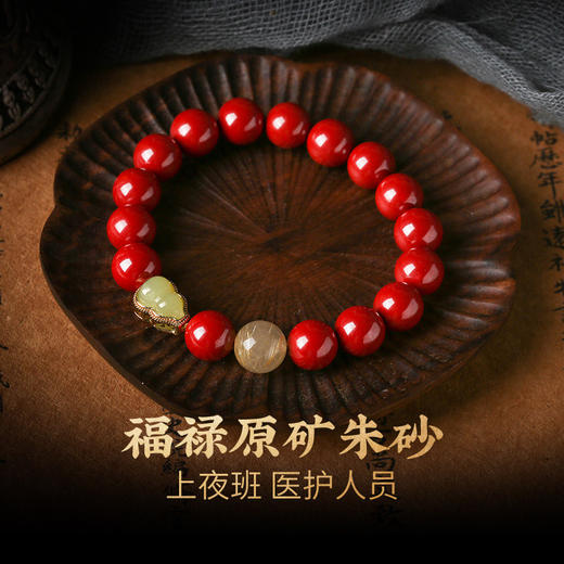 【祈愿吉品】朱砂手串女葫芦 商品图2