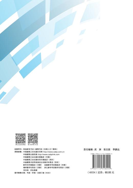 给水排水管道非开挖修复技术原理 商品图1