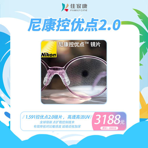 尼康控优点2.0 商品图0