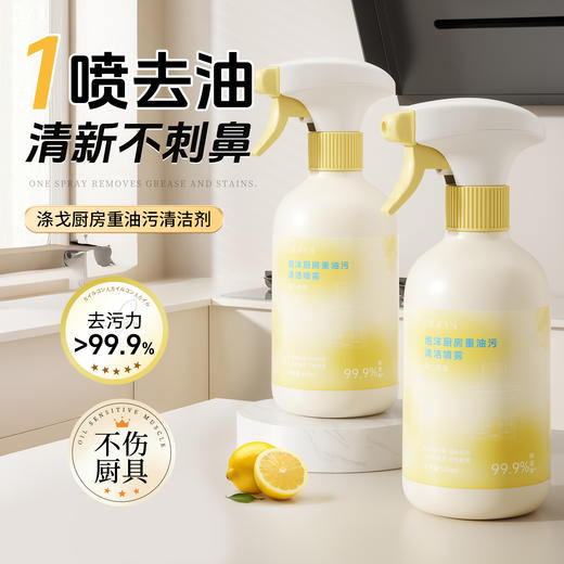 【大扫除清洁神器】过年大扫除清洁五件套 一喷一擦 轻松瓦解污渍 高效除菌 商品图3