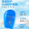 资生堂蓝胖子防晒霜乳液隔离面部高倍防晒乳户外蓝胖子防晒50ml+7*7ml 商品缩略图1